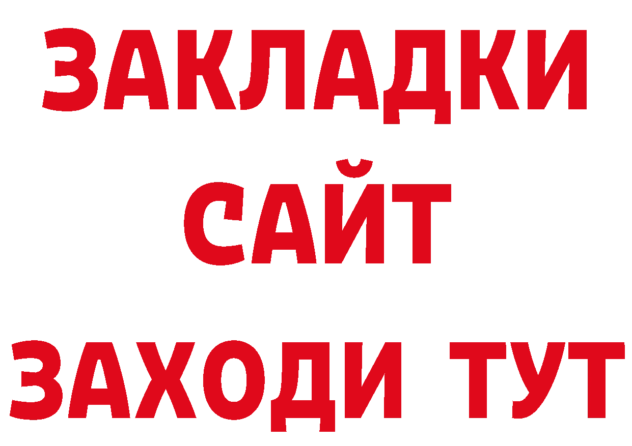 ГАШ Изолятор сайт даркнет МЕГА Краснозаводск